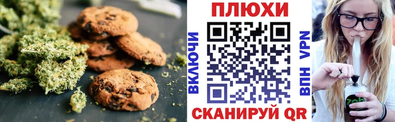 Печенье с ТГК конопля Кизляр