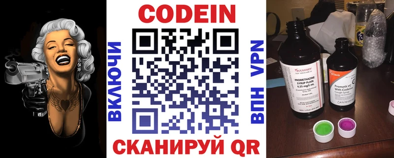 где можно купить наркотик  Кизляр  кракен   Кодеин Purple Drank 