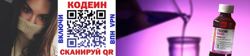 Кодеиновый сироп Lean напиток Lean (лин) Кизляр
