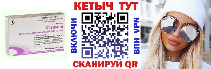 Кетамин VHQ как найти наркотики МЕГА зеркало Кизляр