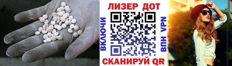 ЛСД экстази кислота  дарнет шоп  Кизляр 